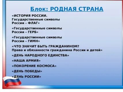 Родной блок