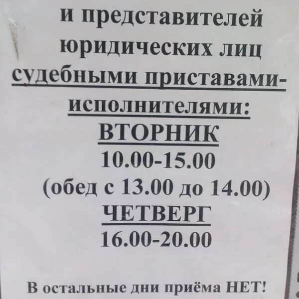 Картинки СУДЕБНЫЕ ПРИСТАВЫ САНКТ ПЕТЕРБУРГА РЕЖИМ РАБОТЫ