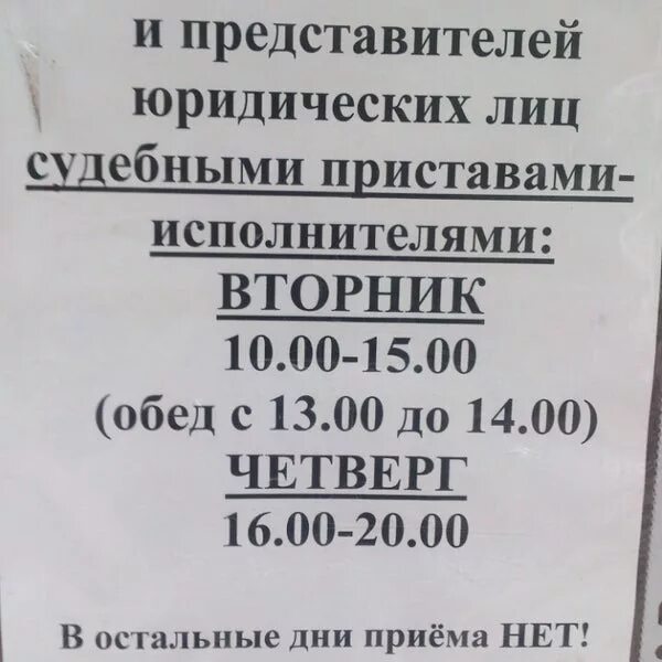 Судебные приставы Калининского района СПБ ул.Бутлерова 34. Судебные приставы в СПБ Калининский район. Приставы Калининского района. Приставы Красносельского района. Росп часы приема