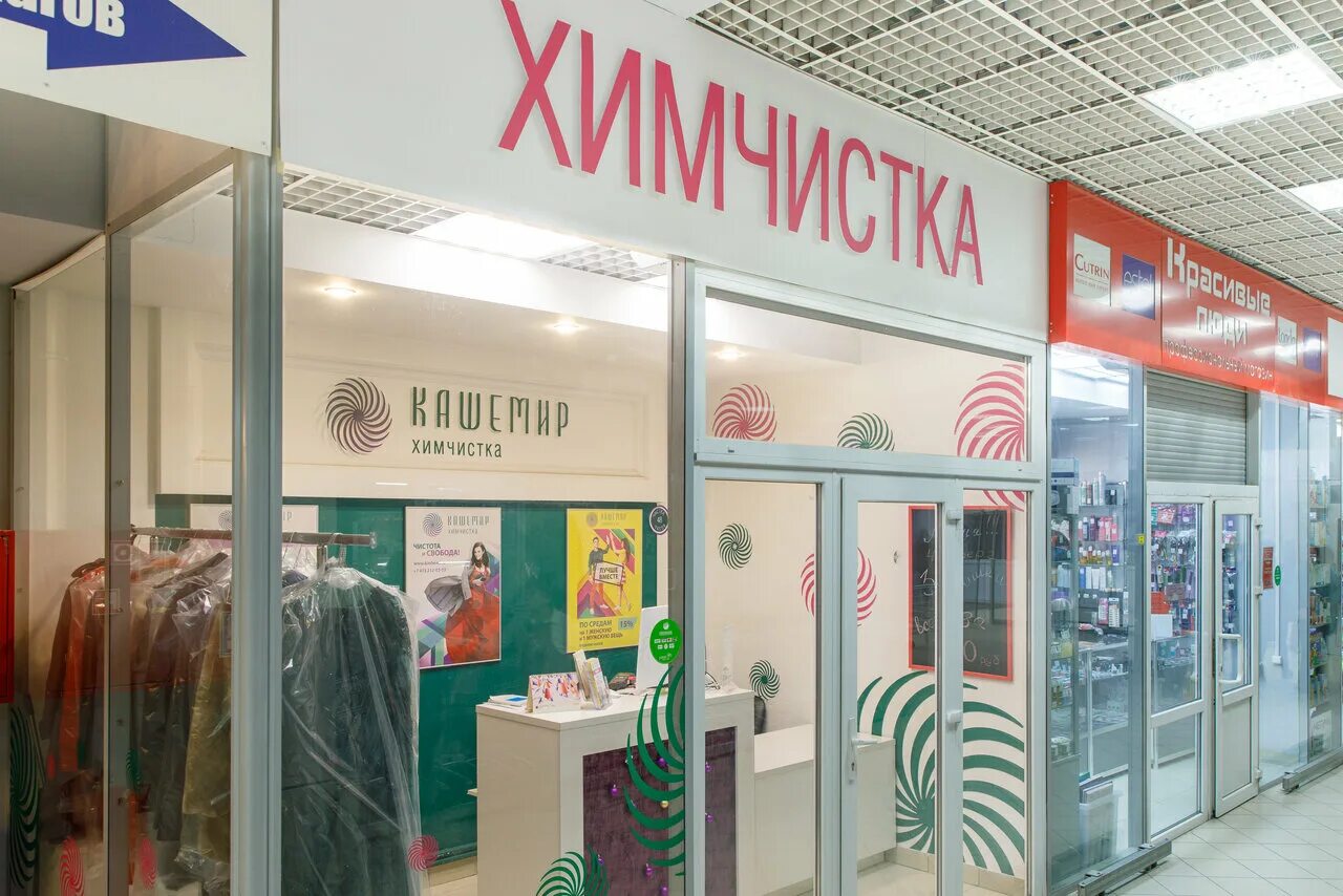 химчистка кашемир. парикмахерская в придонском. кашемир химчистка окрас фото. химчистка воронеж. ленинский проспект 172 воронеж.