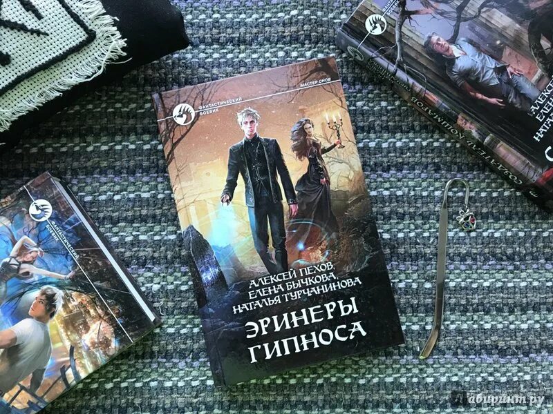 Эринеры гипноса пехов иллюстрации. Эринеры гипноса пехов. Эринеры гипноса. Эринеры гипноса. Эринеры гипноса пехов.