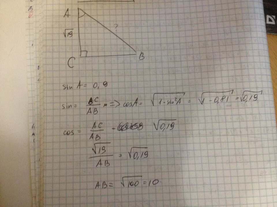 Неизвестный угол а б ц. В треугольнике ABC угол c равен 90 AC. Треугольник ABC C = 90. В треугольнике ABC угол c равен 90 Найдите sin a. ABC ab=BC AC=A угол a=a.