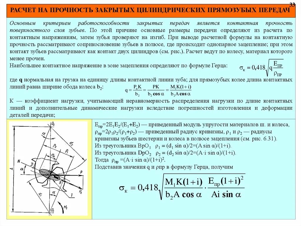 Какие передачи закрыли