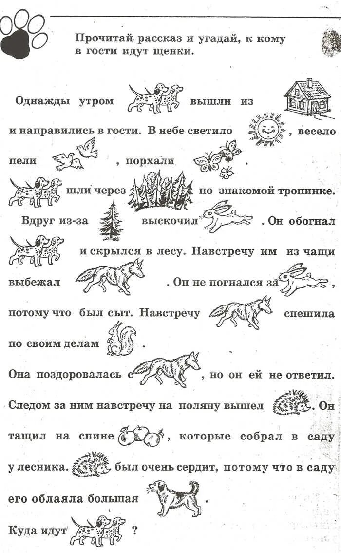 Насекомые задания логопеда. Насекомые задания для дошкольников. задания на тему насекомые для дошкольников. рыбы логопедические задания. логопедические задания для первоклассников.