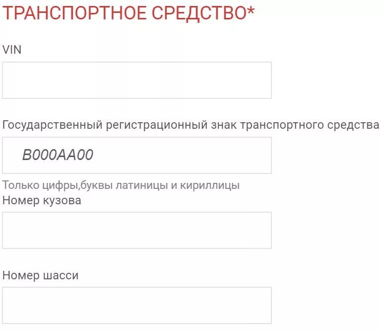 Как проверить полис осаго на подлинность. Рса проверка полиса осаго. Номер полиса осаго по номеру авто. Как проверить страховку осаго на подлинность. Как узнать страховку по гос.