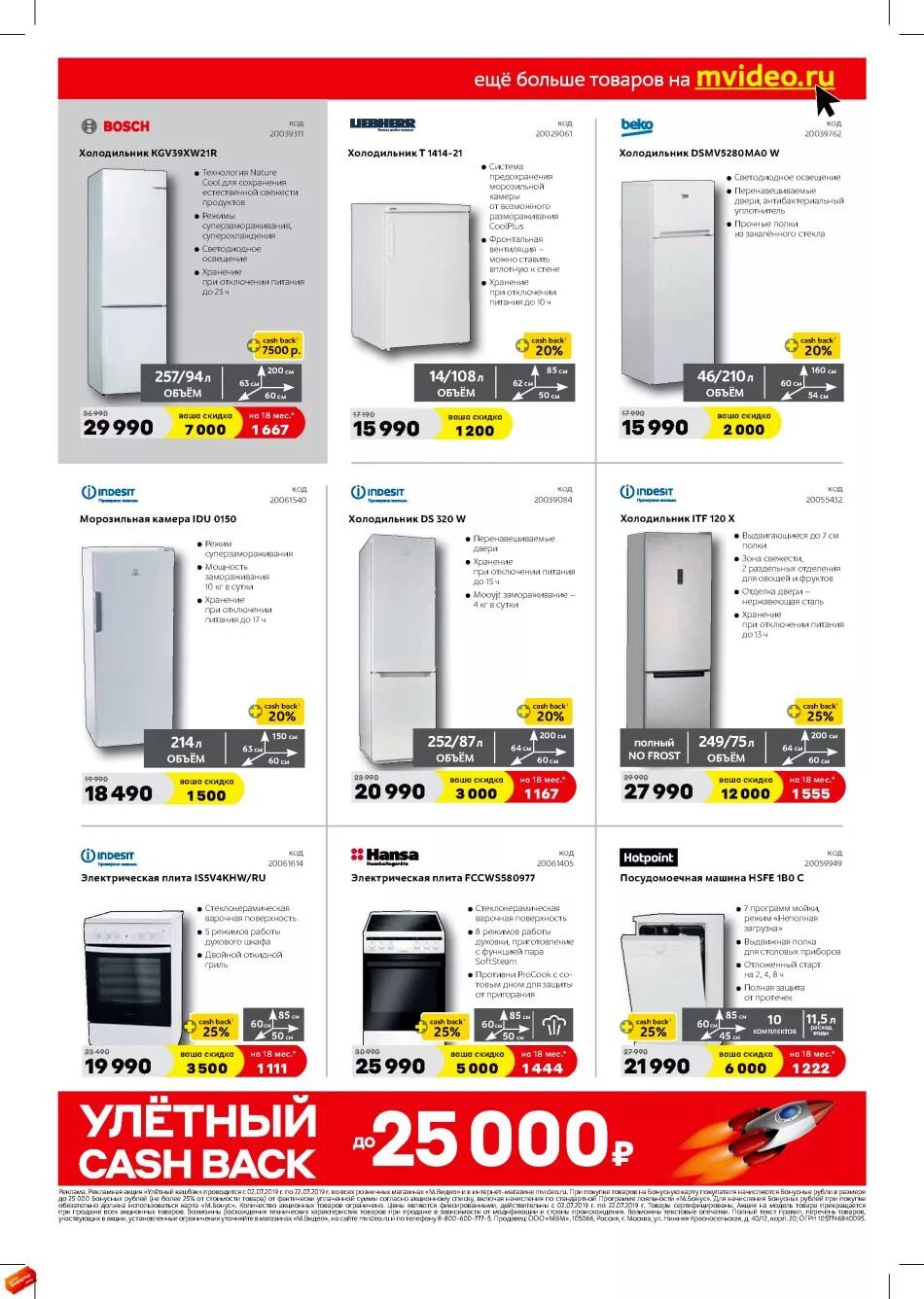 М видео интернет магазин нефтеюганск. М видео интернет магазин нефтеюганск. Магазин м видео каталог. Магазин наушников. М-видео интернет-магазин.