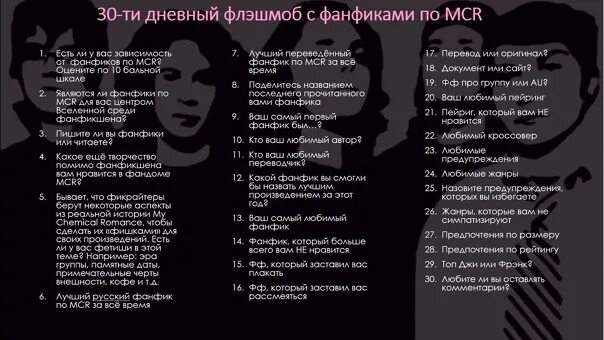 Идеи для названия фанфика. Названия для фанфиков. названия для фанфиков список. красивые названия для фанфиков. название для фанфика про мафию.