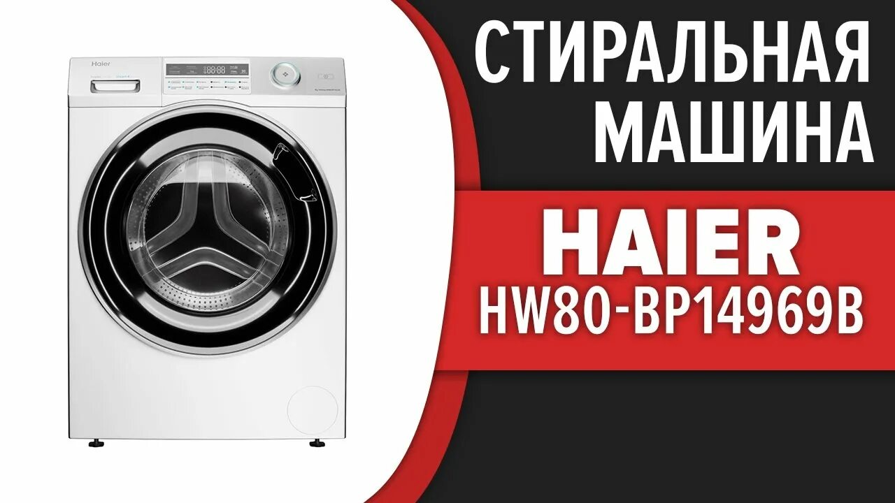 Haier hw80 bp14969b. Haier hw80-bp14969a. Hw80-bp14969b. Hw80-14969a. Haier hw80-b14279.