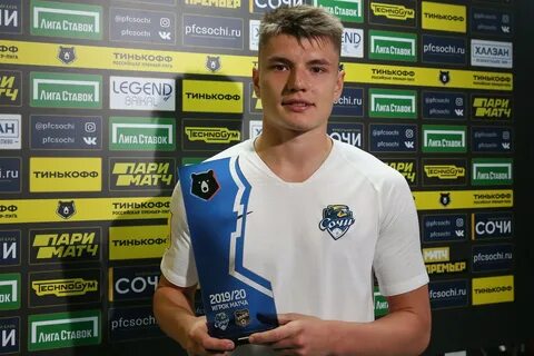 Нова игрок