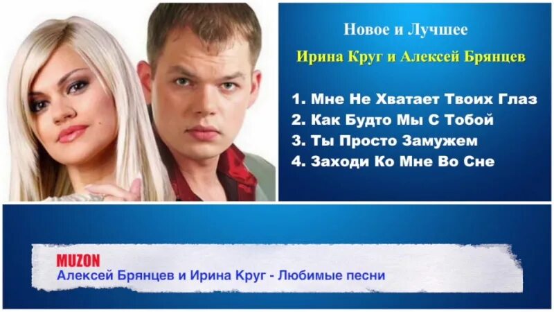 Брянцев круг новое