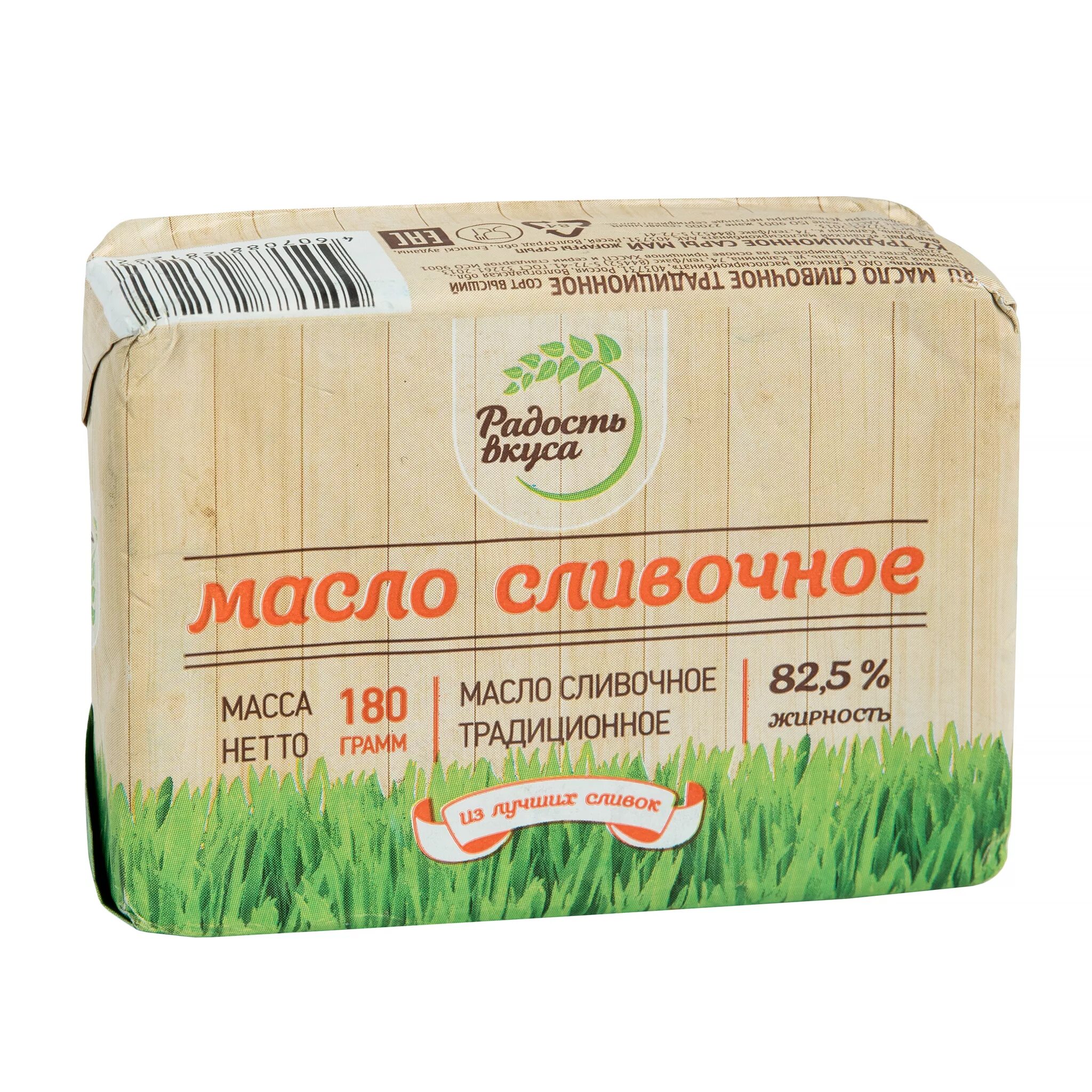 Масло радость вкуса 82.5. Масло сливочное радость вкуса традиционное 82.5. Масло традиционное радость вкуса 82.5 400г. Масло радость вкуса традиционное 82,5% 180г.