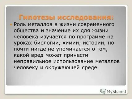 Роль в истории жизни общества человека