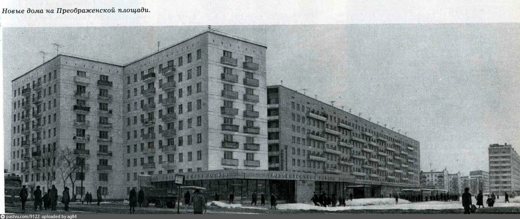 Дом на преображенской площади. Преображенская площадь москва. преображенская площадь 80 е годы. преображенская площадь здание. дом преображенская площадь дом 6.
