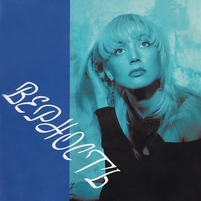 Кристина орбакайте позови меня. Орбакайте позови меня текст песни. Кристина орбакайте кассеты. Позови меня среди ночи и дня. Парень мечтает о любви.