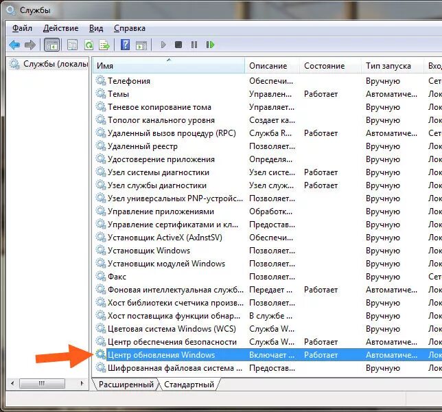 Обновление виндовс 7. Проверить наличие обновлений. Где установили обновление. Доступно обновление. Где установили обновление.
