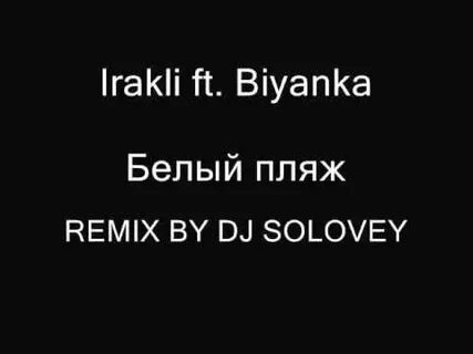 Ремикс песни че я загоняюсь
