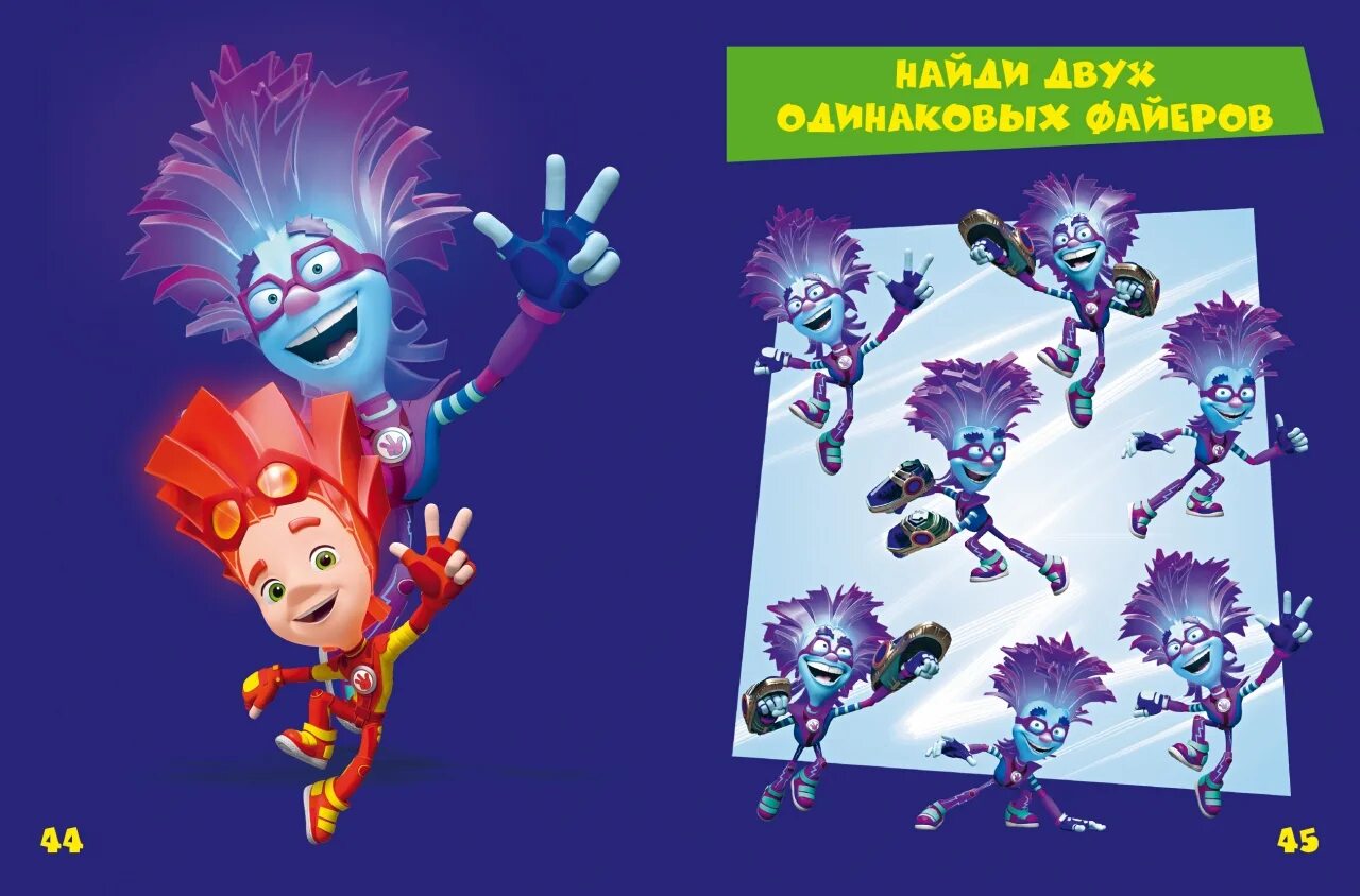 Фиксики большой секрет файер и симка. Фиксики файер. Фиксики большой секрет шпуля. Фаер монстр фиксики. Фиксики файер и верта любовь.