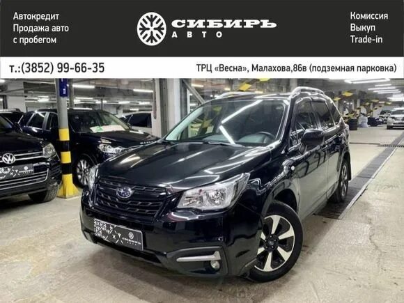 Дром иркутск. Автосалон сибирь авто барнаул авто с пробегом. Фортуна иркутск авторынок. Сибирь авто с пробегом иркутск отзывы. Сибирь авто с пробегом иркутск отзывы.