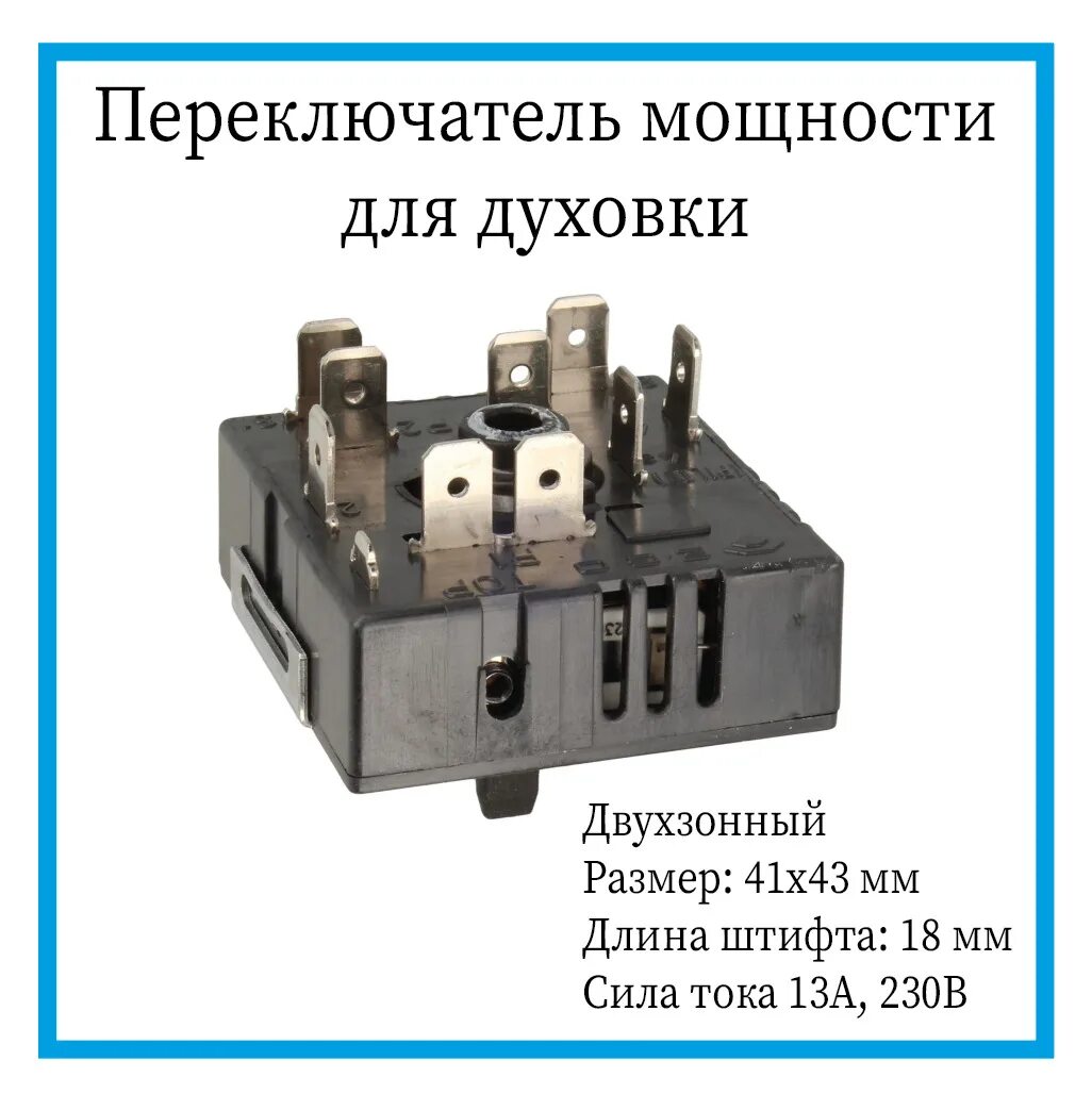 Регулятор мощности горенье. Переключатель конфорки горение. переключатель мощности конфорок для электроплиты gorenje. бесступенчатый регулятор мощности для электроплит. переключатель мощности конфорки для плиты gorenje.