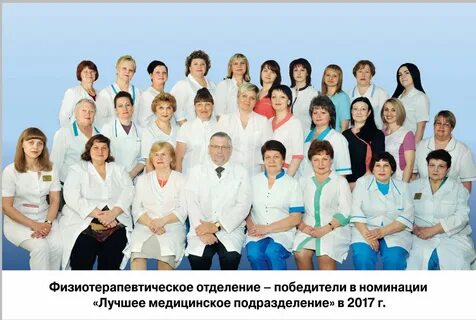 Сайт больницы 13 москва