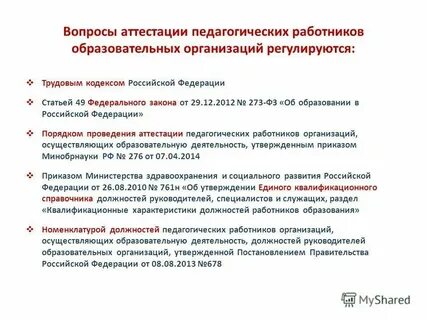 Биро аттестация