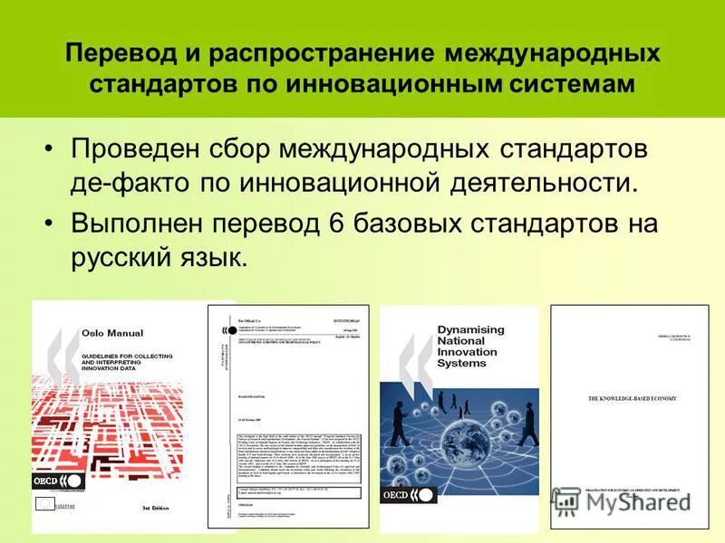 Очаги возникновения земледелия и скотоводства. Распространение перевод. Соглашение по торговым аспектам. Распространение перевод. Распространение в переводе.