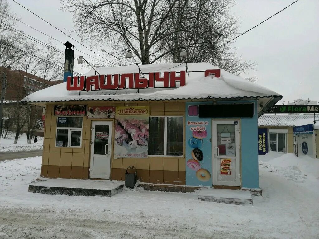 Шашлык кафе рядом. Томск ул 79 гвардейской дивизии 12. шашлычная томск. томск шашлычка. кафе шашлычная.