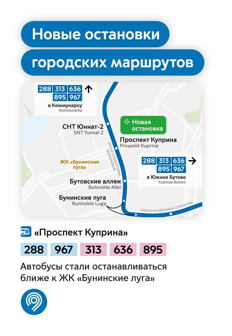 Как проехать наземным