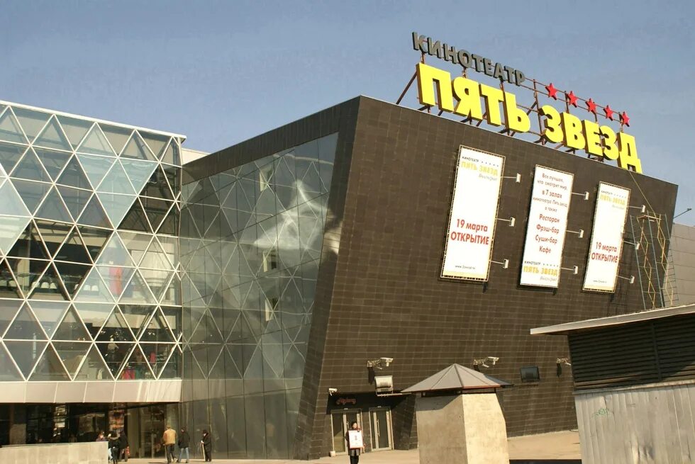 кинотеатр 5 звезд ворошиловский. пять звезд ворошиловский торговый центр. пять звезд ворошиловский торговый центр. 5 звёзд волгоград ворошиловский. пять звезд ворошиловский торговый центр.