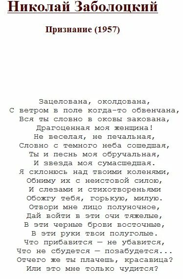 Произведение заболоцкого н стихотворение. Стихотворение Николая Заболоцкого. Заболоцкий н. "стихотворения". Н Заболоцкий стихи.