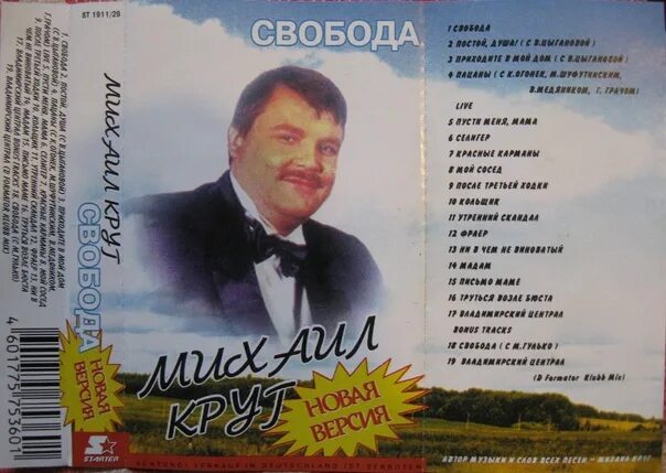 Слушать песни старые круга. Слушать песни старые круга