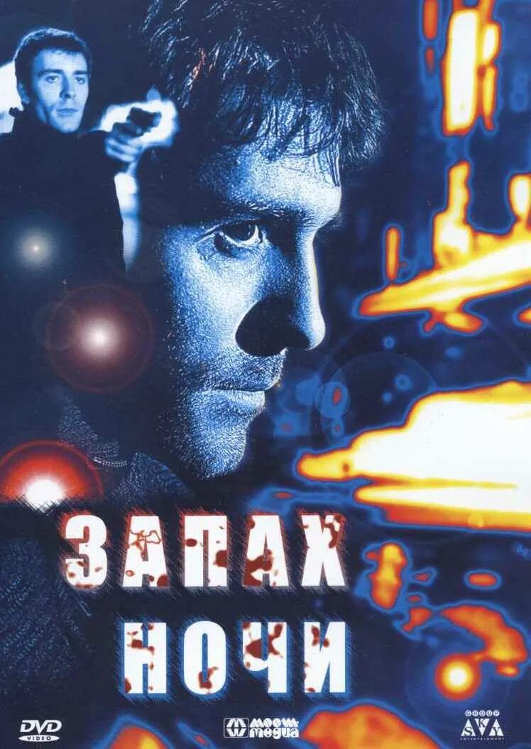 Одна случайная ночь novela книга. Случайная ночь с миллиардером автор: айрин лакс. Слушать случайная ночь аромат. Слушать случайная ночь аромат. Слушать случайная ночь аромат.