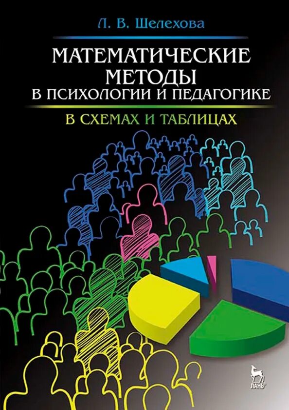 Математические методы в исследовательской деятельности. Математические методы исследования в экономике. Математические методы исследования операций. Математические методы pdf. Учебник математические методы в программировании.
