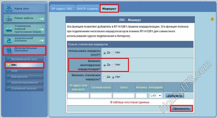 Настройка роутера тв приставки. Профиль провайдера IPTV Ростелеком. IPTV ASUS Ростелеком. Как прописать порт под ТВ Ростелеком. Асус настройка IPTV.