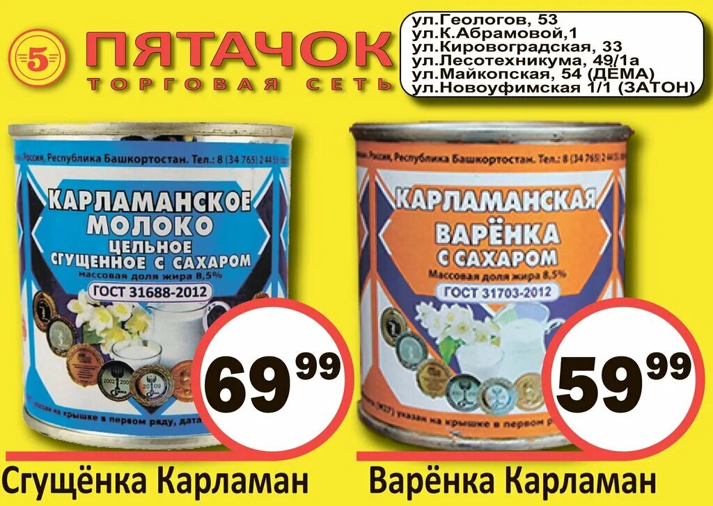 сеть пятачок