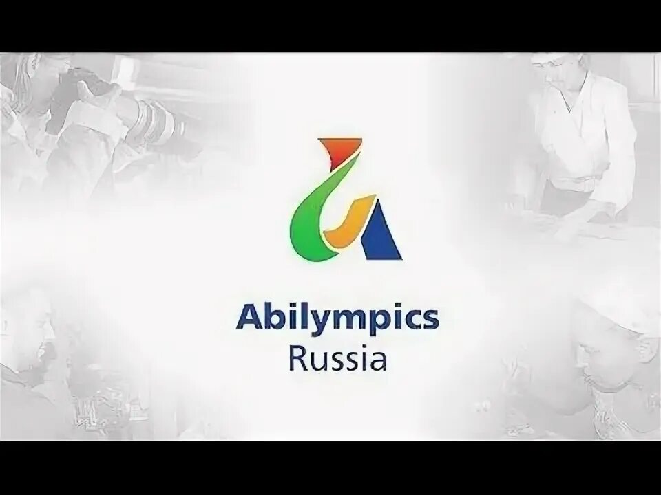 Абилимпикс тест. Абилимпикс. абилимпикс фон. абилимпикс раша. абилимпикс вологда.