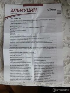 Эдомари капсулы отзывы