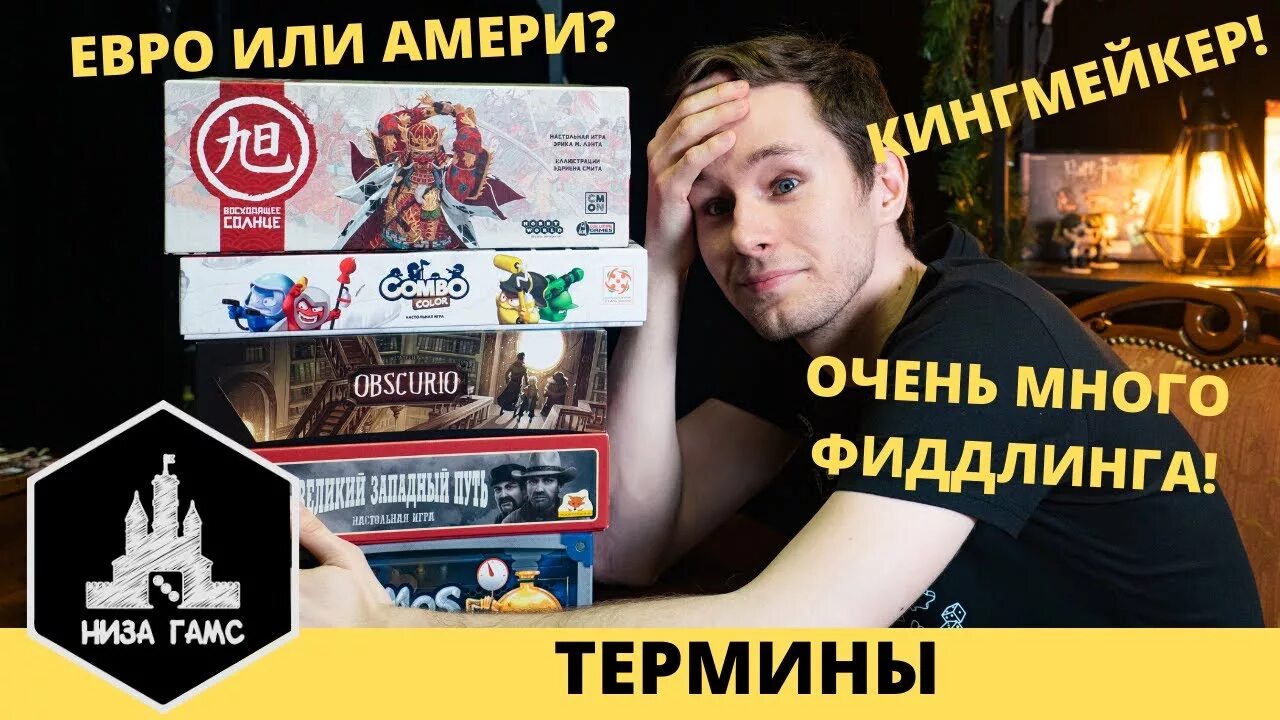 Bgg riftforce beyond. Настольная игра "тропы туканы". Низа гамс лучшие настольные игры. Низа гамс. Низа гамс.