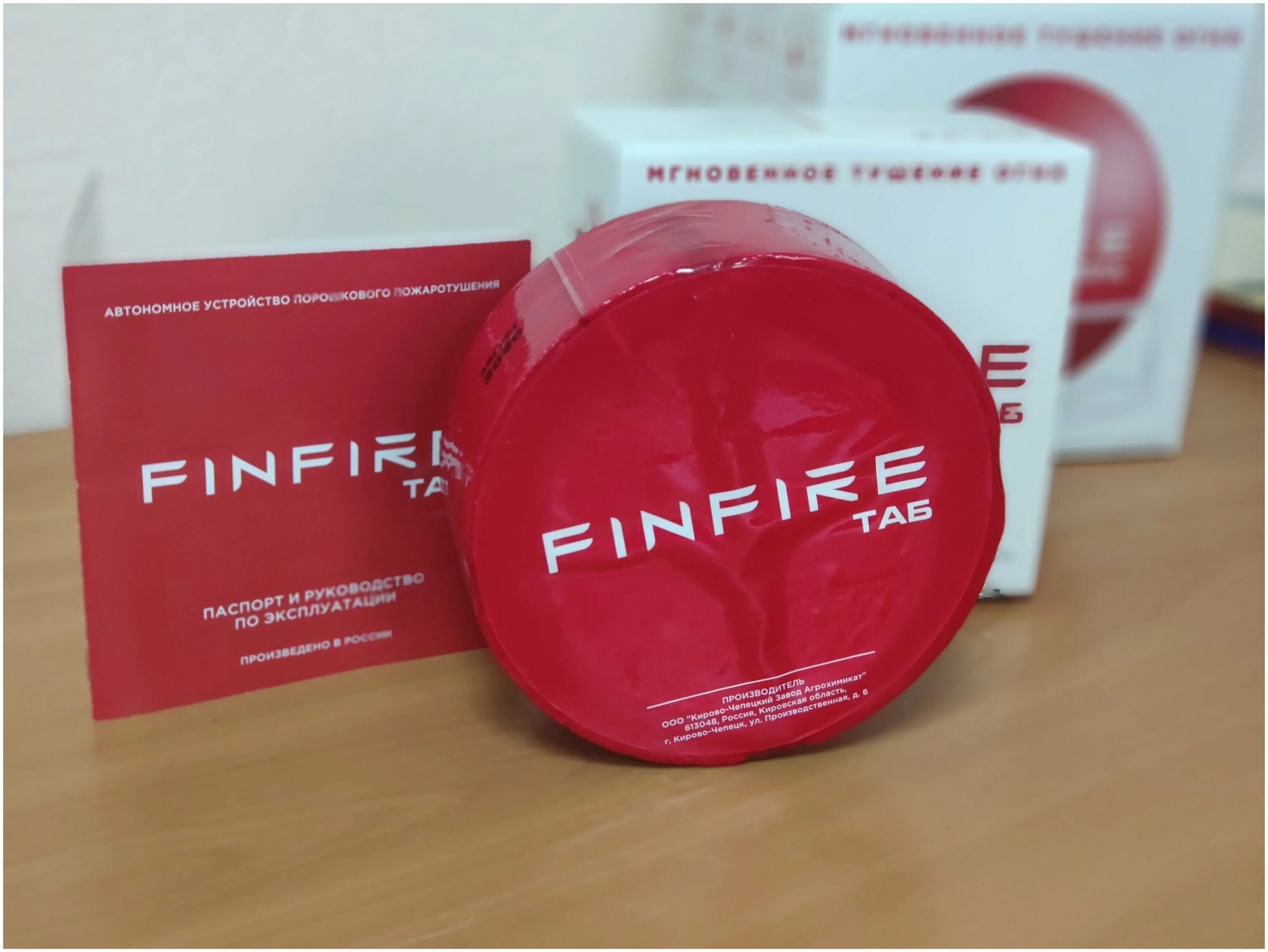 Самосрабатывающие огнетушители finfire. Finfire сфера огнетушитель. Сфера автономное устройство пожаротушения. Самосрабатывающие огнетушители finfire. Сфера для пожаротушения finfire.