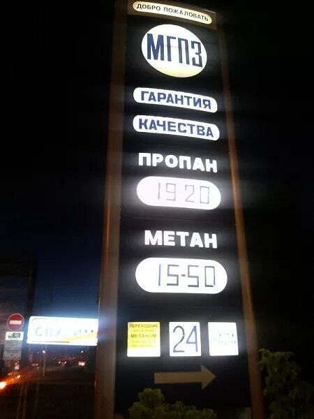 Литр 2025. Метан цена за литр на заправке 2025. метан цена. цена метана на заправках. метан цена за литр на заправке 2025 год.