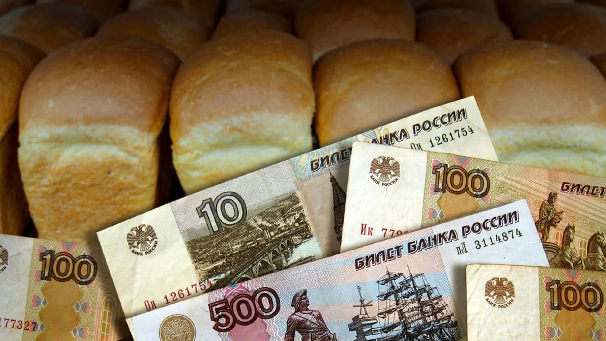 Почему подорожал хлеб. Денежный хлеб. рост цен на хлеб.