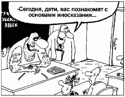 Основы карикатуры