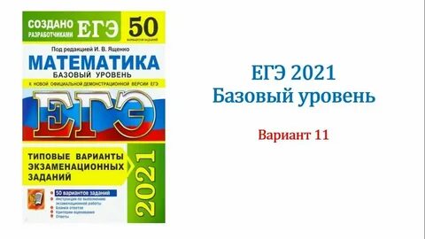 Ященко 9 вариант разбор егэ математика