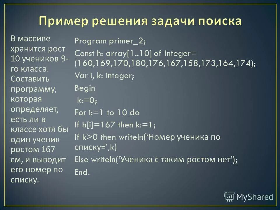 задачу решил хотя бы один ученик. решение задач методом с конца. сколькими способами можнорас. сколько всего существует четырехзначных чисел. корзина с грибами лежит.