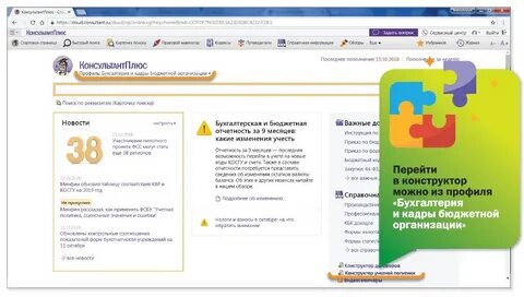 Конструктор учетной политики