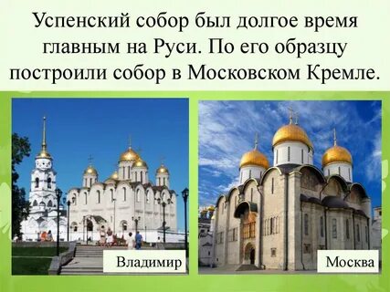 Материал из которого строили соборы