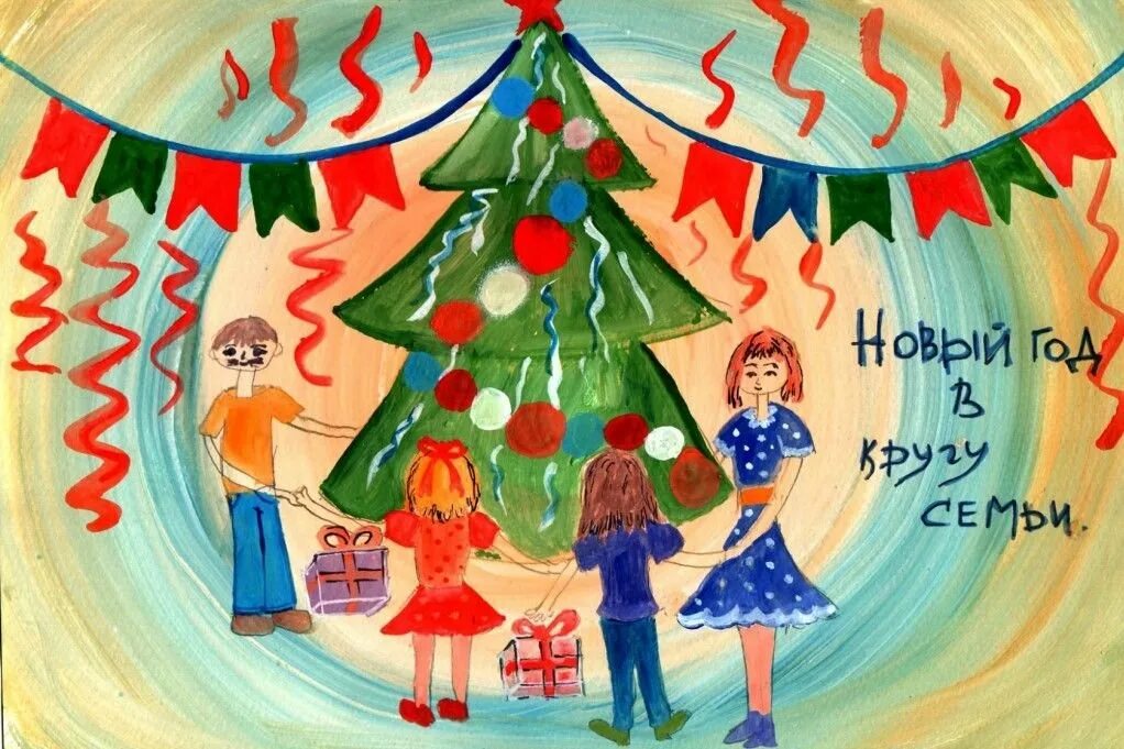 Новый год дети. Новый год семейный праздник. Рисунок на тему новый год семейный праздник. Праздники на год семьи. Семейные традиции празднования нового года.
