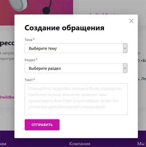 Номер техподдержки вайлдберриз. Служба поддержки вайлдберриз. Валберис интернет магазин официальный номер телефона оператора. Техподдержка вайлдберриз телефон. Ваилдбериалс горячая линия.