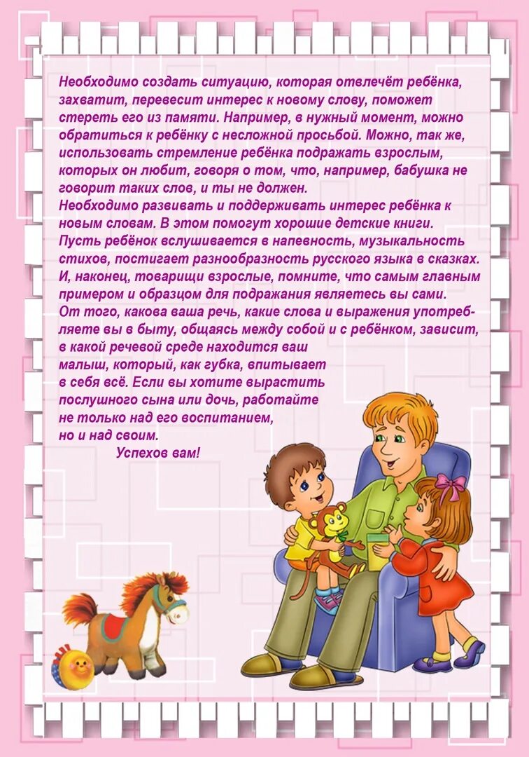 Беседа на тему мой ребенок. Тема недели. Беседа детей с родителями. Беседа на тему мой ребенок. Консультации для родителей в детском на тему семья.