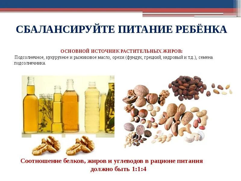 Источники растительных жиров. Растительные жиры продукты. Жиры и масла животного и растительного происхождения. Полезные растительные жиры.